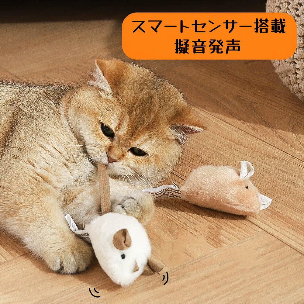 電動式ネズミ猫用おもちゃ（2個セット）