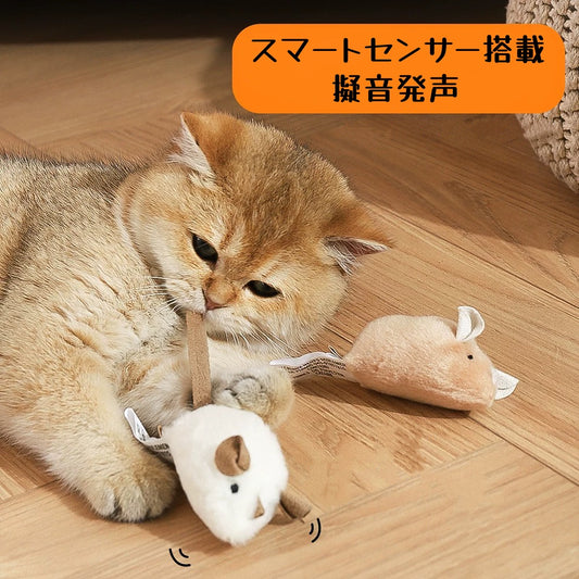 電動式ネズミ猫用おもちゃ（2個セット）